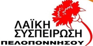 Συζήτηση για την δακοκτονία προτείνει στην Ειδική Συνεδρίαση Λογοδοσίας του Πε.Συ. η Λαϊκή Συσπείρωση